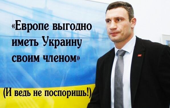 Европе выгодно иметь Украину своим членом И ведь не поспоришь