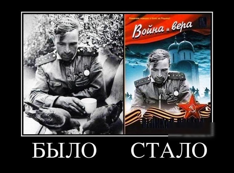 БЫЛО СТАЛО