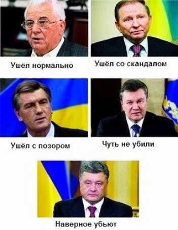 у р Ушел со скандалом _Ъ Ушеп ппзпрвы чуть не убили Наверное убьют