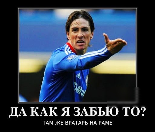 ДА КАК Я ЗАБЬЮ ТО ТАМ ЖЕ ВРАТАРЬ НА РАМЕ