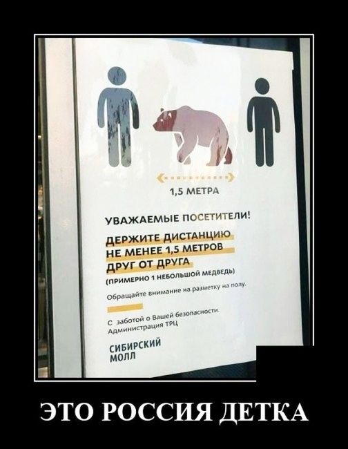 1 и Ьф И Н 15 мы УВАЖАЕМЫЕ Пс пгкпиъ держите дистднцию нв МЕНЕЕ 15 метров друг от дгугд Міэнпшіводь д ЭТО РОССИЯ ДЕТКА