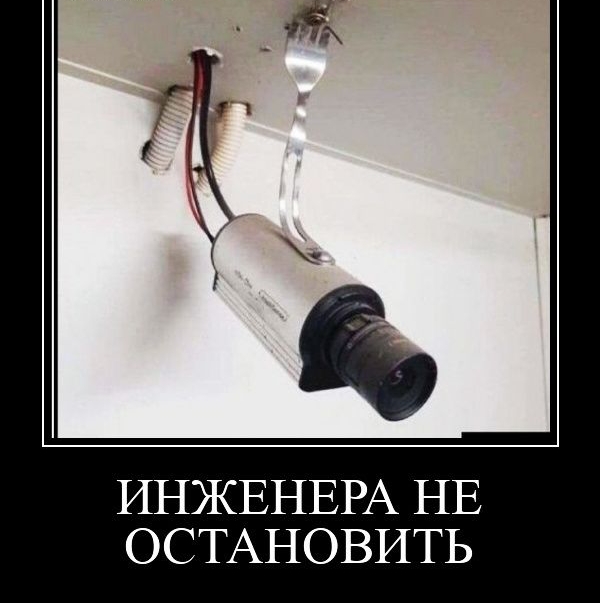 ИНЖЕНЕРА НЕ 0С ТАНОВИТЬ