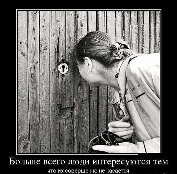 БОЛЬШС ВССГО ЛЮДИ ИНТСреСУЮТСЯ ТСМ что их совершенно не касается