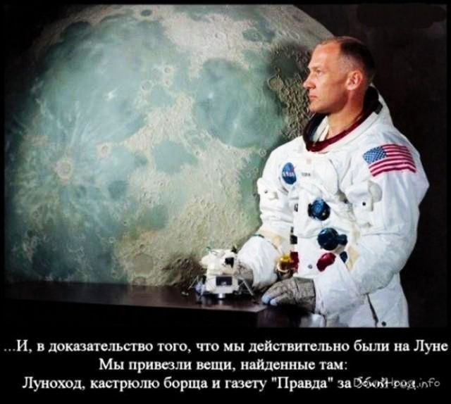 И в доказательство того что мы дейстительно были на Луне Мы пришли вещи найденные там Луноход кастрюлю борщи и газету Прада замкиты 1