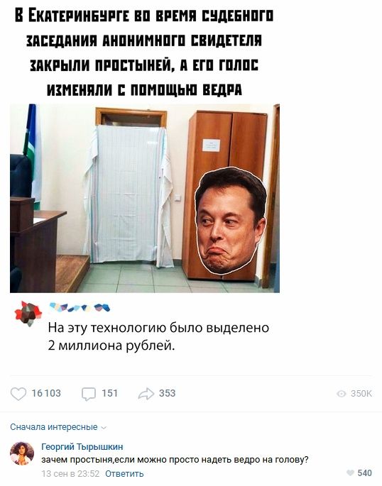 В Екитииинииг пп шип диипгп шшпиии пипиимипгп нидшпи пкиыли пгпптыиий и ни гппш икмниппи ппмпщып вши Фіч На эту технологию было выделено 2 миллиона рублей то юз 151 353 Сначала интересные Георгий Тырышкин зачем присгынжеспи можна прост надеть ведро на голову Ответить зап