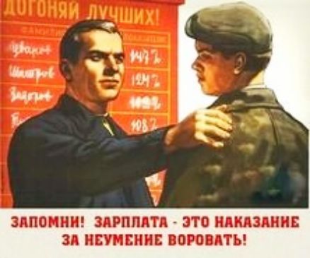 ЗАПОПИИ ЗАРПЛАТА ЗШ НАКАЗАНИЕ ЗА ШШШ ПОИААТЪ