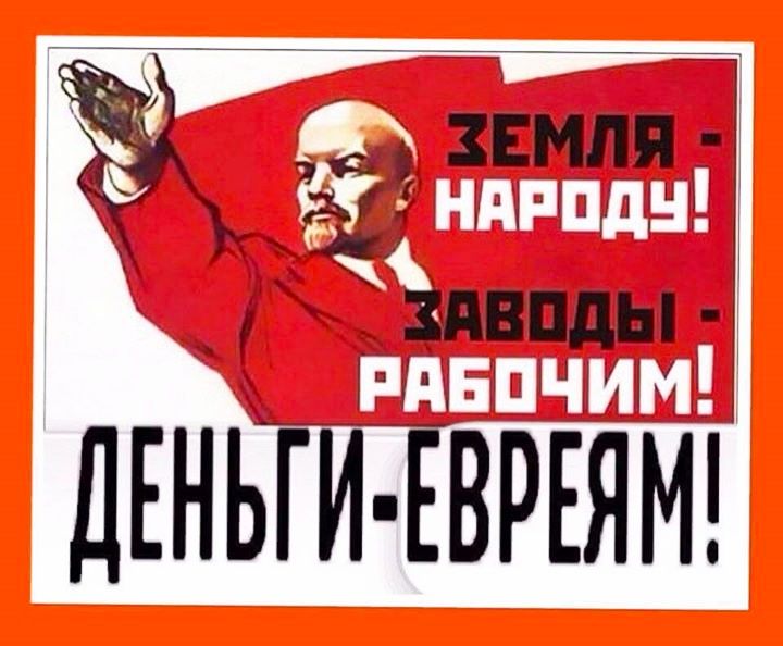 земля _ ЁЗ А Г двпды Г ДЕНЬГИ ЕВРЕЯИ