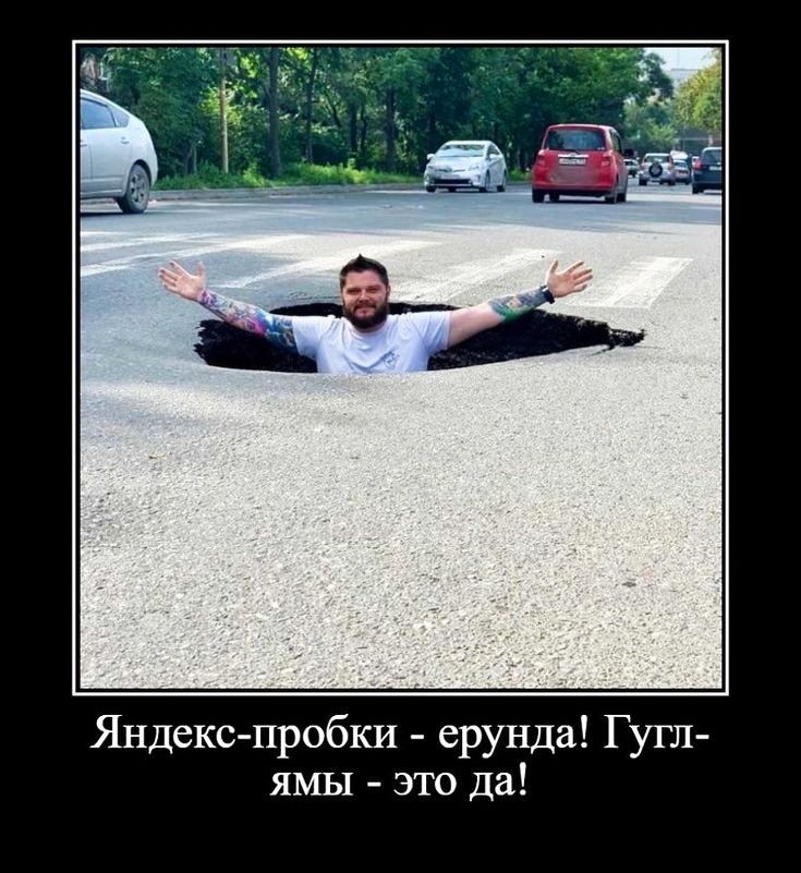 Яндекс пробки ерунда Гугл ЯМЫ это да