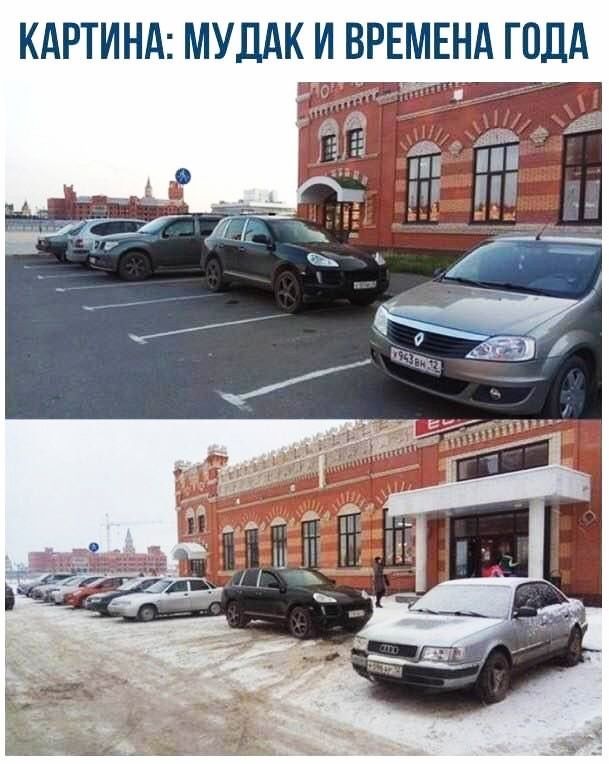 КАРТИНА МУДАК И ВРЕМЕНА ГОДА