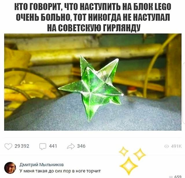 НЮ ШВШИТ ЧЮ НАСТУПИТЬ нд БШЖ ШШ ПЧЕНЪ вольно ЮТ НИНШДА НЕ ШШПШМ нд БЦВЕТЩШЮ ГИРППНДУ 29 392 ФП 346 Дмитрий мыпышкав у меня такая до сих пор в ноге торчит шп