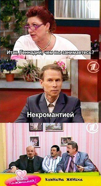 Некромантией ЧЩ