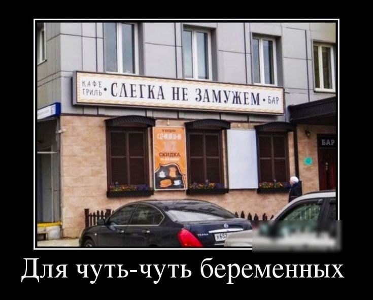 Для чуть чуть беременных