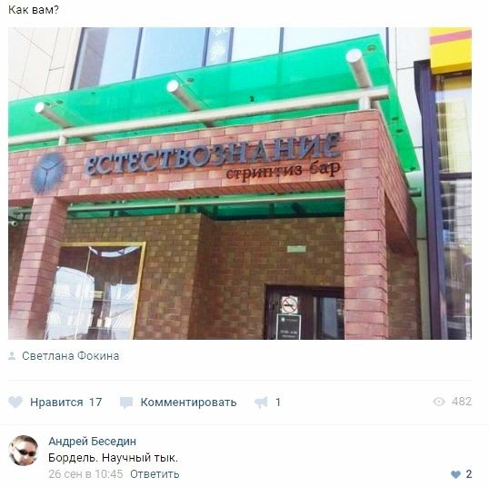 Как взм Све тж аши Нравится 17 Комментировать Андреи БЕСЭДИН Бопдвпь Нщчиыитык ствть