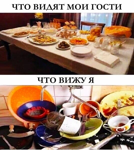 ЧТО ВИАЯТ МОИ ГОСТИ