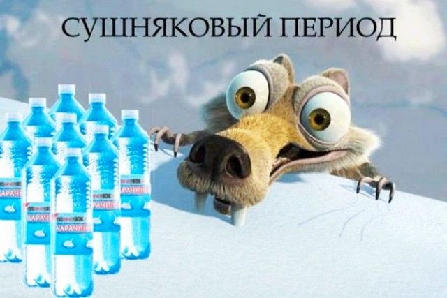 СУШНЖОВЫЙ ПЕРИОД