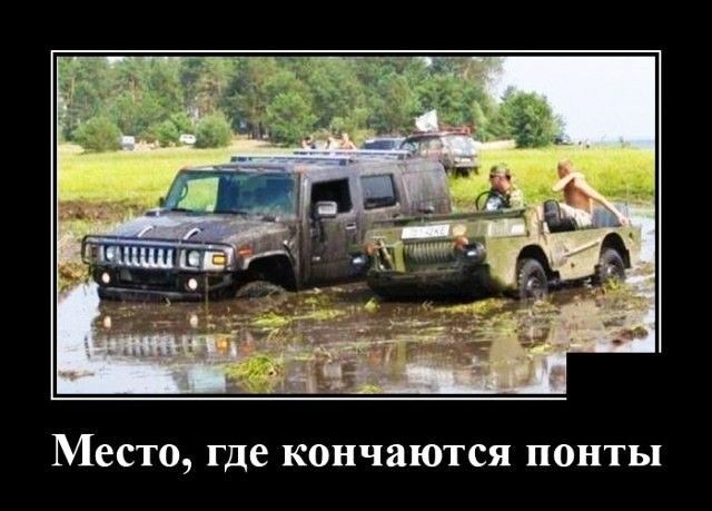 где КОНЧЯЮТСЯ ПОНТЬ1 Место
