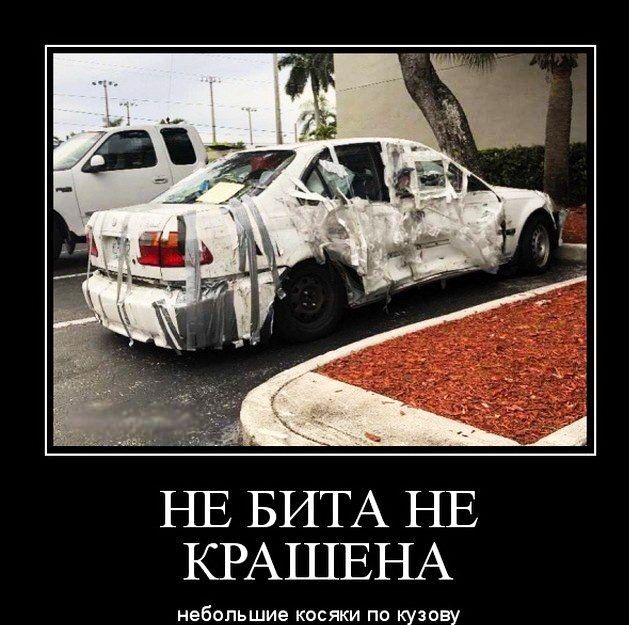 НЕ БИТА НЕ КРАШЕНА небольшие косяки по кузову