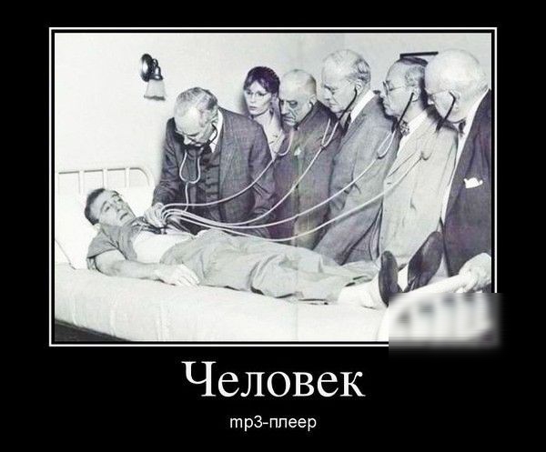 Человек гпрЗлпеер