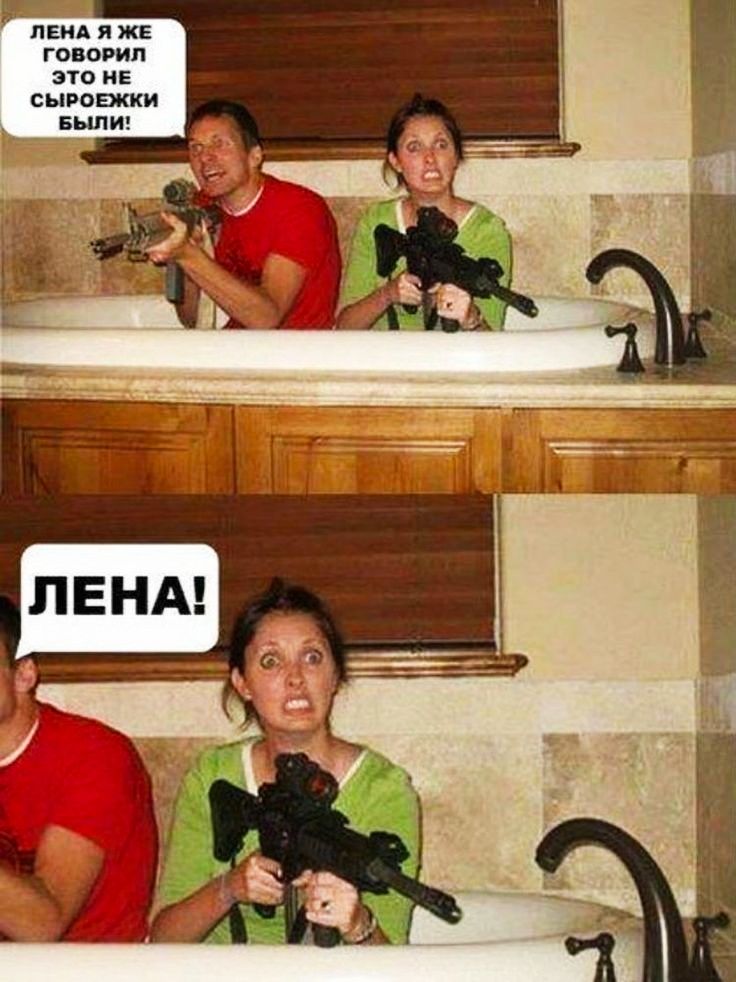 ЛЕНА Я ЖЕ ГОВОРИП ЭТО НЕ СЫРОЭККИ БЬШИ