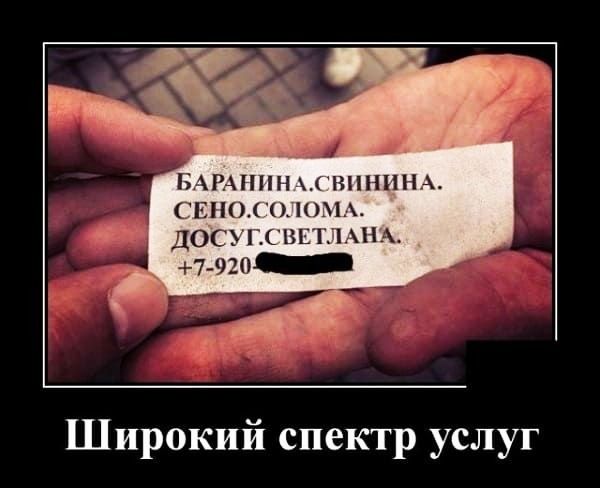 Ь РППН ВПНПНА ЕПО 10 Широкий спектр услуг