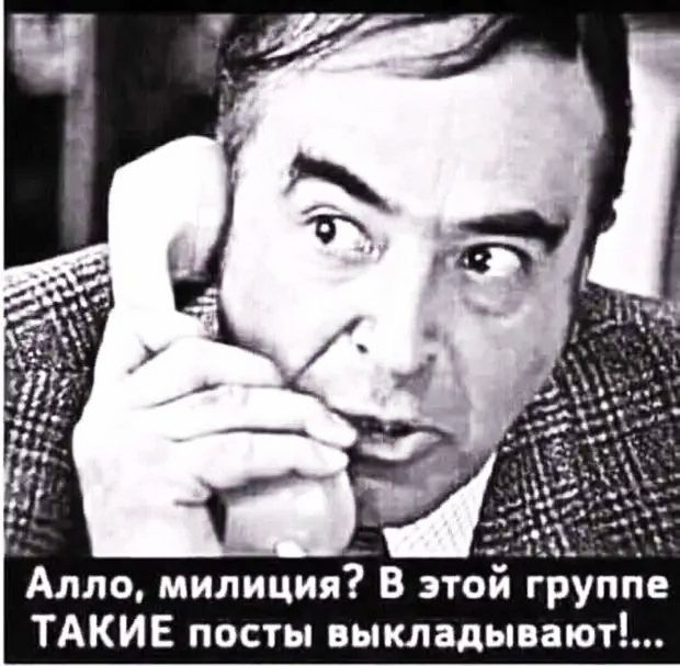 Алло милиция В это группе ТАКИЕ посты выкладывают