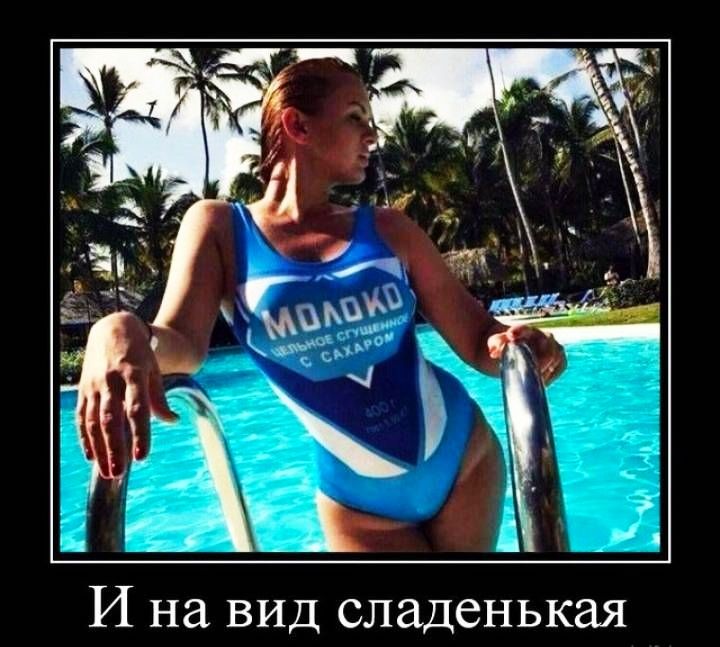 И на вид сладенькая