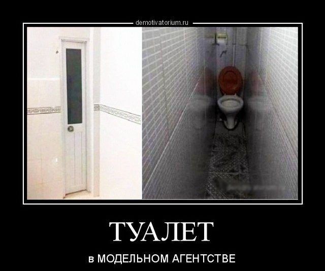 ТУАЛЕТ в МОДЕЛЬНОМ АГЕНТСТВЕ
