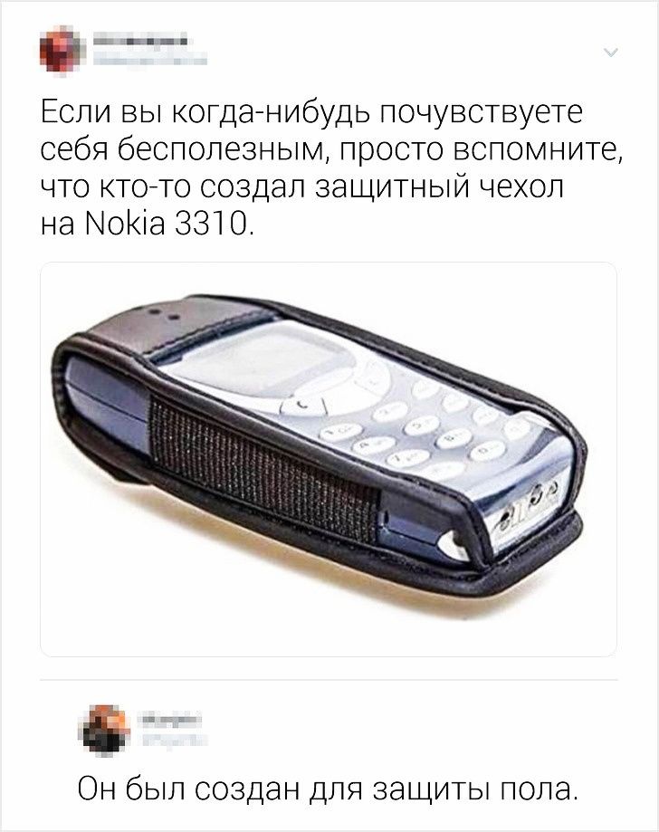 1_ _ Если вы когданибудь почувствуете себя бесполезным просто вспомните что кто то создал защитный чехол на МоКіа 3310 Он был создан для защиты пола