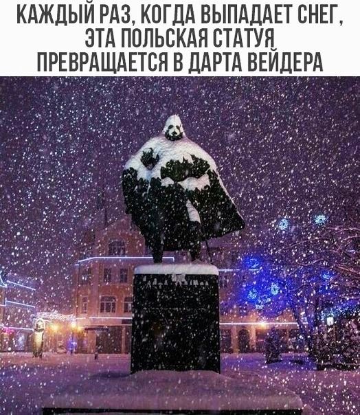 кджлыи Рдз когдд ВЫПАДАЕТ сны зтд ппльскдя стдтуа ПРЕВРЕТАЩАСЯ ДдРТА ВЕИДЕРА
