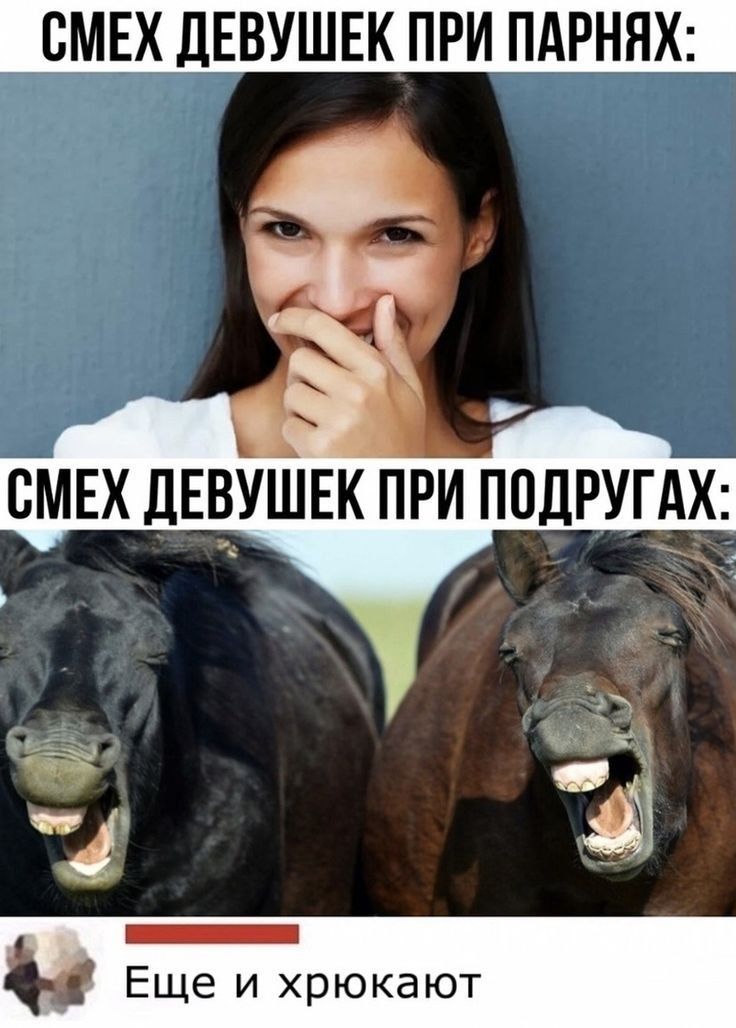 СМЕХ ДЕВУШЕК ПРИ ПАРНЯХ бі к