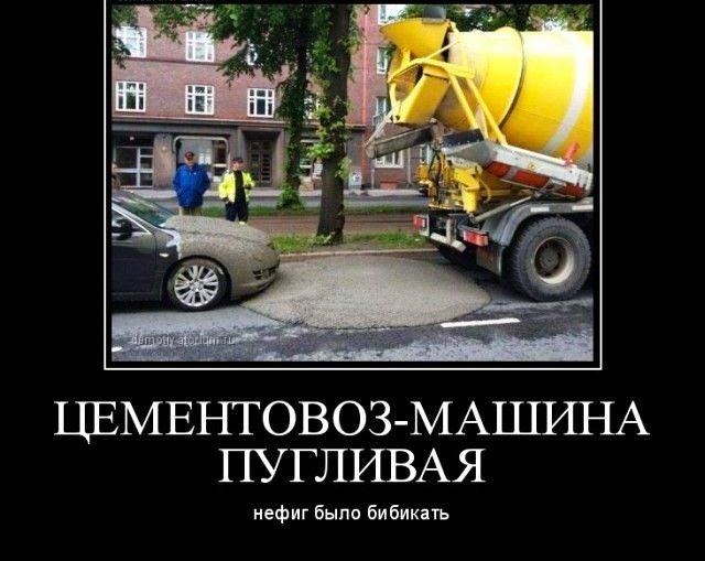 ЦЕМЕНТ ОВОЗ МАШИНА ПУГЛИВАЯ нефиг было бибикагь