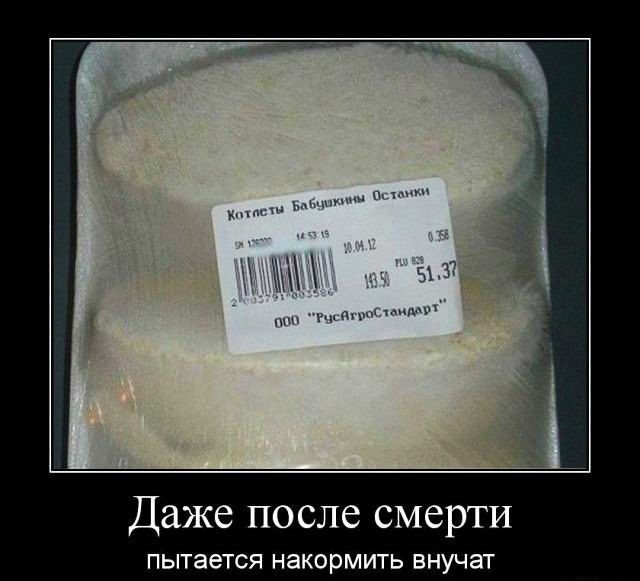 Даже после смерти ПЫТЭеТСЯ накормить ВНУЧЕТ
