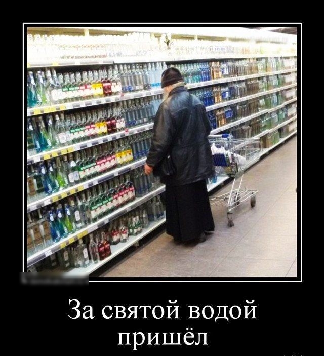 За святой водой пришёл