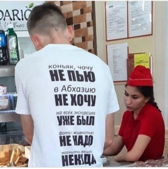 8 Абхазию ЧУ шиьш теша чиипм пп ниш