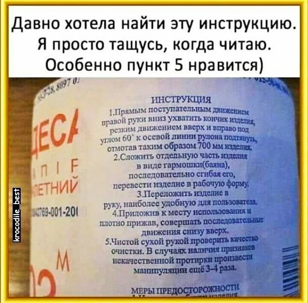 давно хотела найти эту инструкцию Я просто тащусь когда читаю Особенно пункт 5 нравится отчощв шыш обрщонх ЗСложптъ отца и пн и гпрмошь посжцопшсльпо псрспспп пп шлпс и р ЗПк р шпбо судебную щ в к месту псполыш шато прпжип совершать пгслс дипжсшш сшпувь Чппцй суіі ружей прогсрпт с шип в и им ршил некачественной принт прошит ишшпупщип ещё Кгосшііе Ьезт А рожпостп