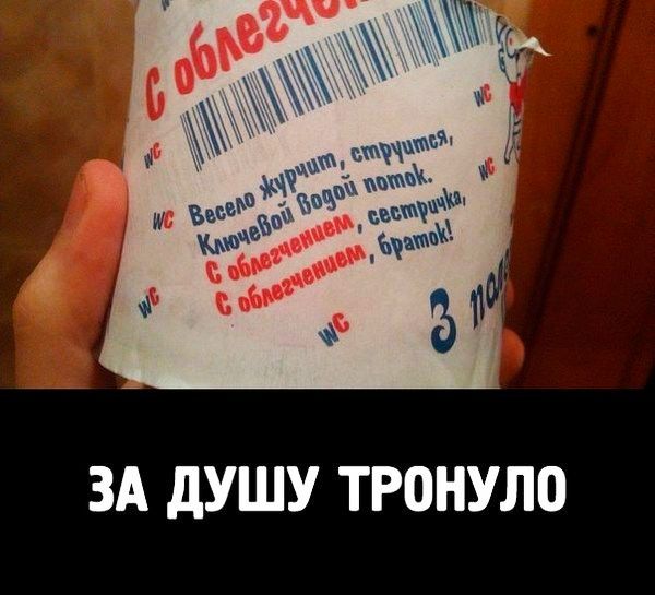 ЗА дУШУ ТРОНУЛ0