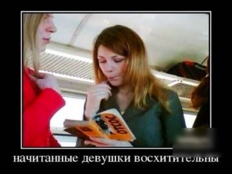 ЦЧИТЦНПЫС девушки ВОСХИТН пишиш