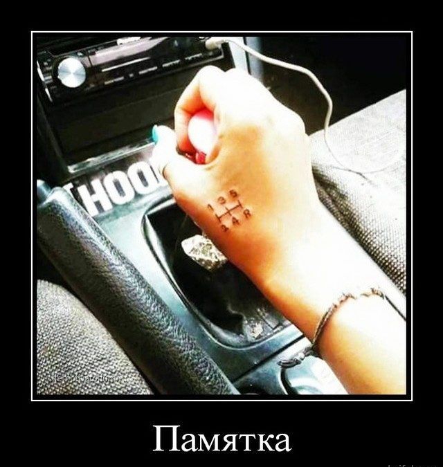 Памятка
