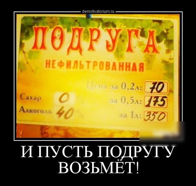 ччччччччччччччччч И пдбть ПОДРУГУ ВОЗЬМЕТ