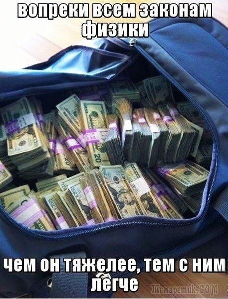 законам чем он тяжелее тем НИМ легче ЧЩ