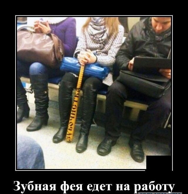 Зубная фея едет на 935031