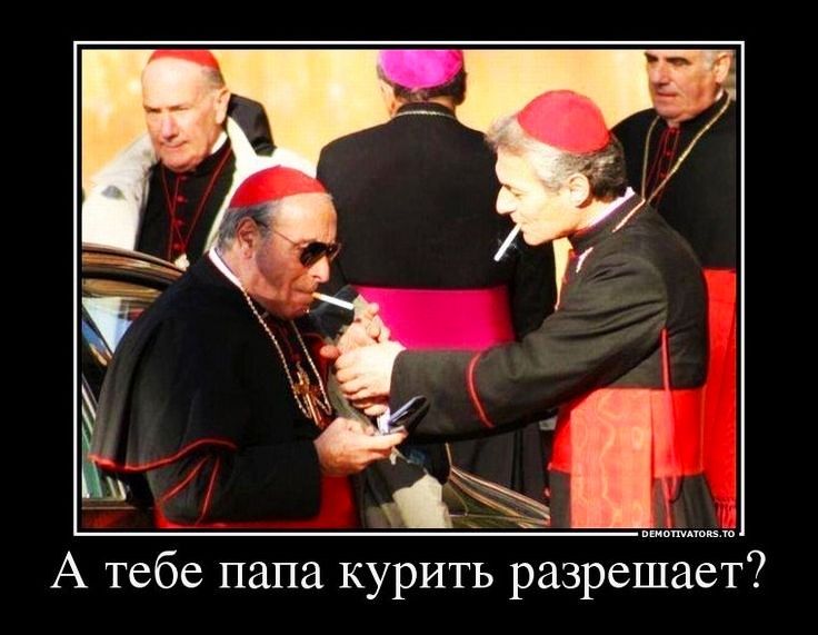 А тебе папа курить разрешает