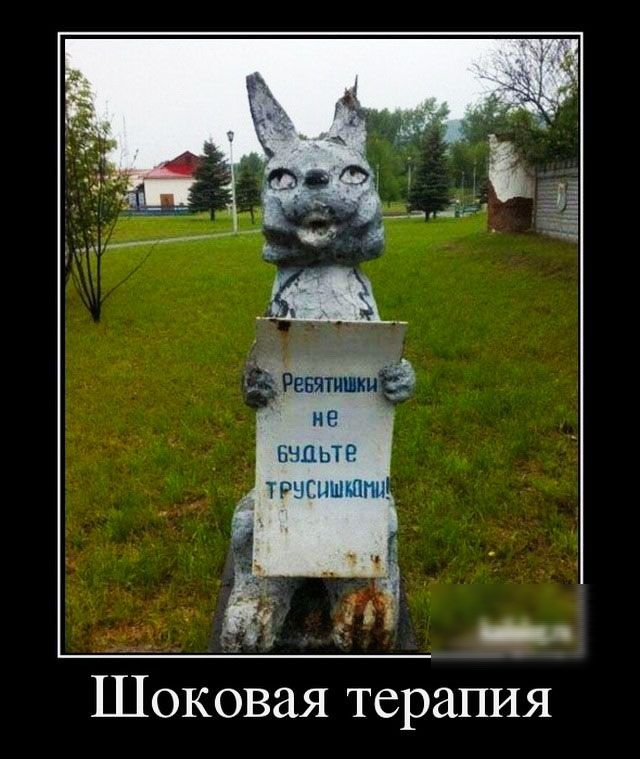 чаті _ Шоковая терапия