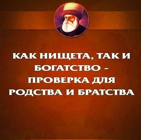 КАК НИЕЦЕТА ТАК И БОГАТСТВО ПРОВЕРКА дЛЯ РОДСТВА И БРАТСТВА