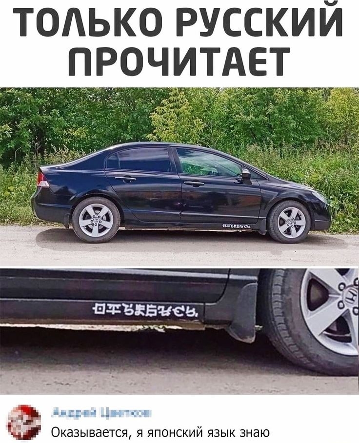 ТОАЬКО русский ашвавъгец _ Щ Оказывается я японский язык знаю