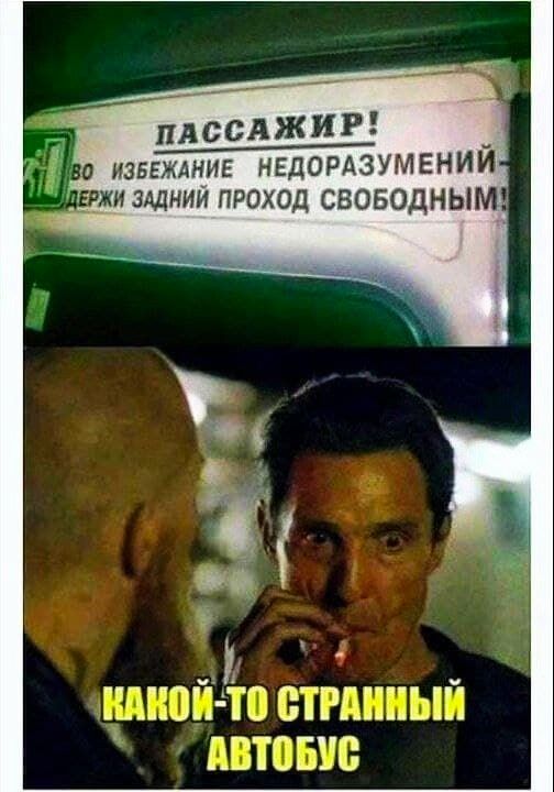ПАССАЖИР извеждние НЕДОРАЗУМЕНИЙ жи щими проход свободным 2153311 ТС СТЕГЩЗЕЫЁЗ ГВиС ВШБ