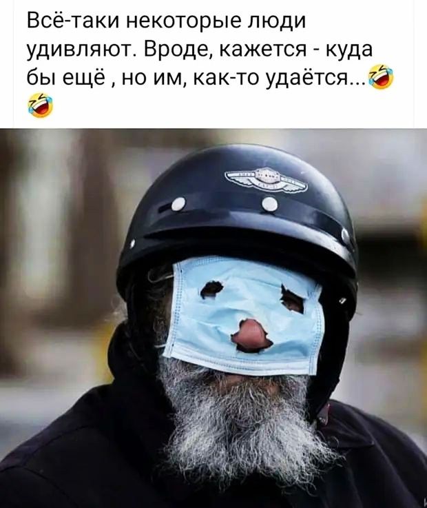 Всётаки некоторые люди удивляют Вроде кажется куда бы ещё но им както удаётся5 а