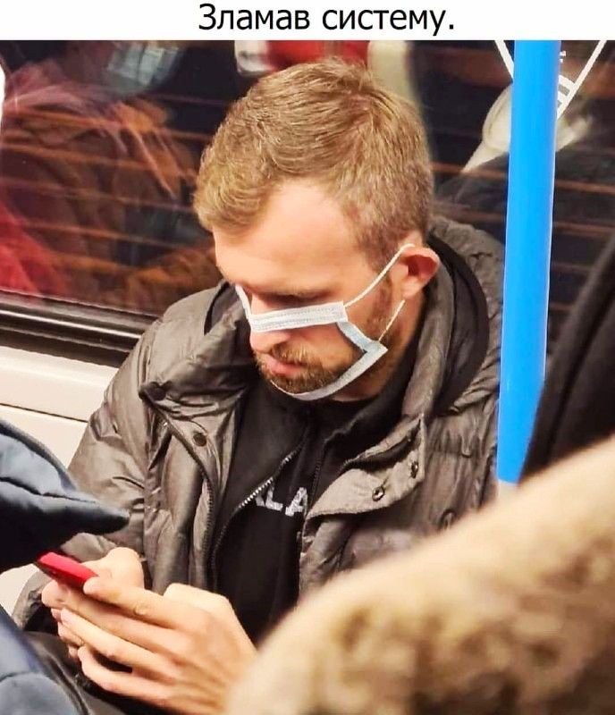 Зламав систему