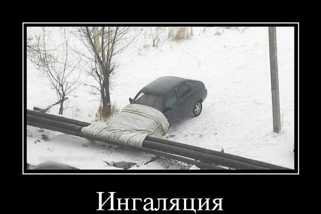 Ингаляция