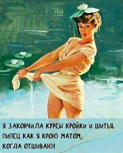 Я ЗАКОНЧИЛА КУРСЫ КРОЙКИ И ШИТЬЯ ПИПЕЦ КАК Я КРОЮ НАТО КОГДА ОТШИВАЮ